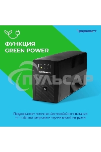 Источник бесперебойного питания Ippon Back Basic 850 Euro 480Вт 850ВА черный