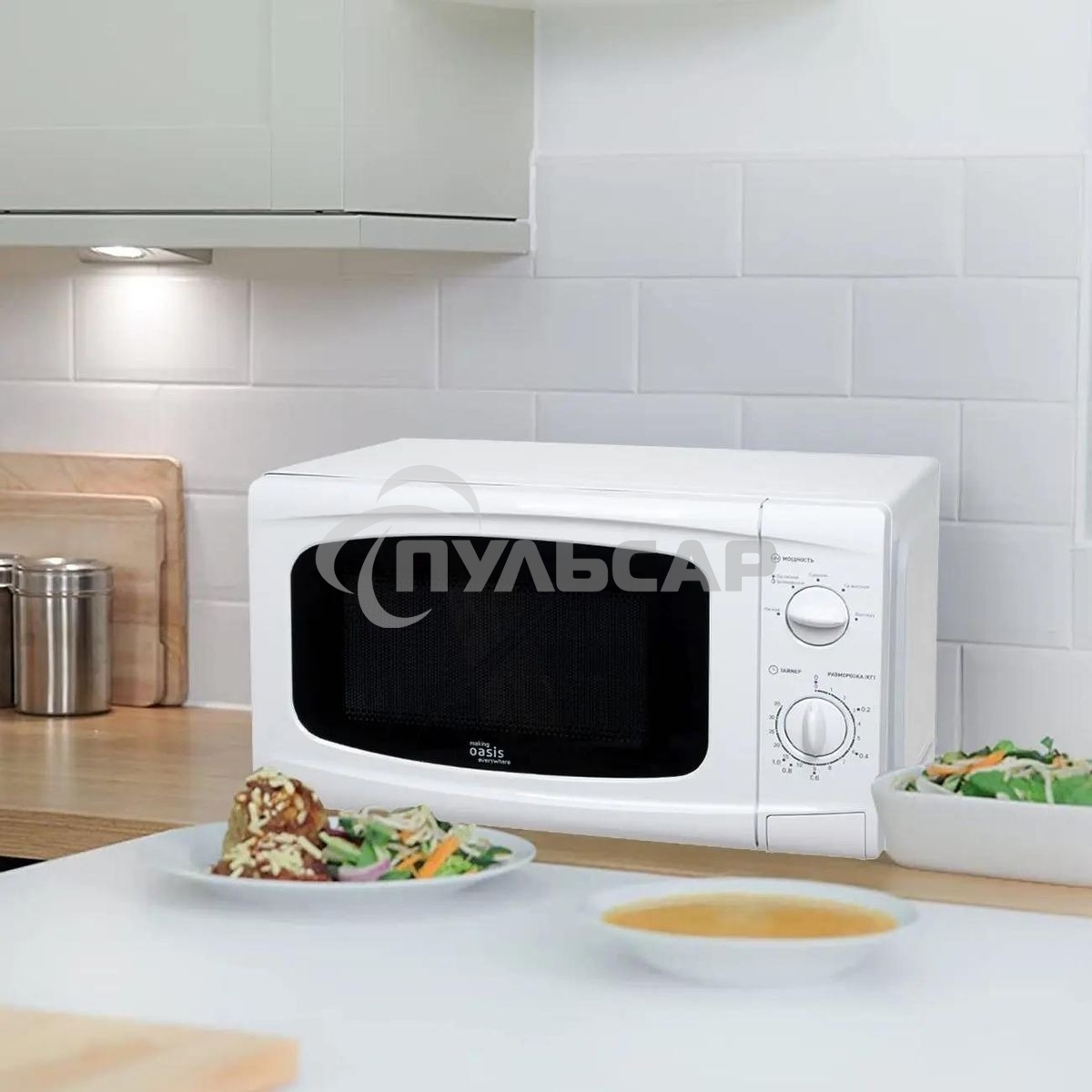 Микроволновая печь OASIS MW-70UW, 700Вт, 20л, белый