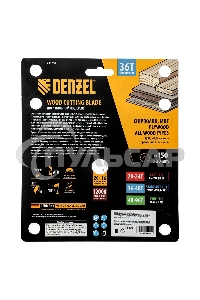 Пильный диск по дереву Denzel ф150 х 20 мм, 36 зубов, тонкий 733037