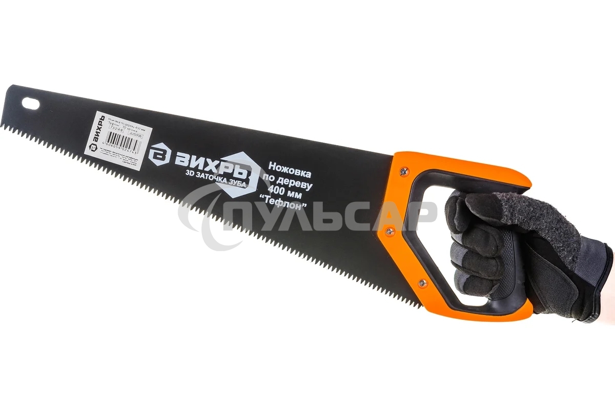Ножовка 400 мм ВИХРЬ 