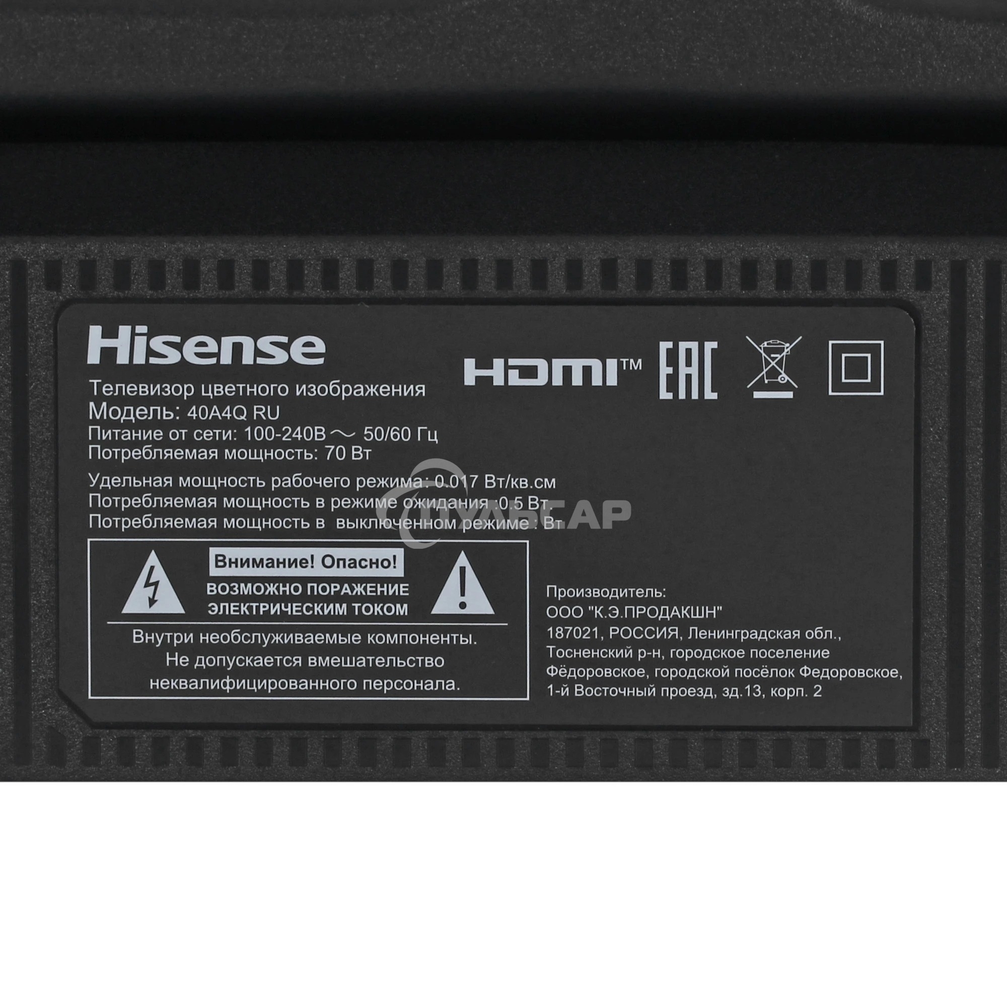 Телевизор Hisense 40