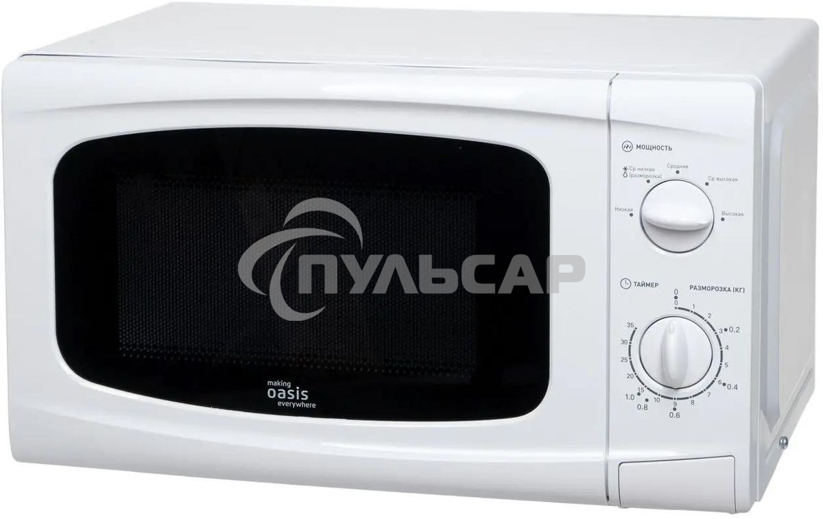 Микроволновая печь OASIS MW-70UW, 700Вт, 20л, белый