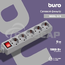 Сетевой фильтр Buro 500SL-5-G 5м (5 розеток) серый (пакет ПЭ)