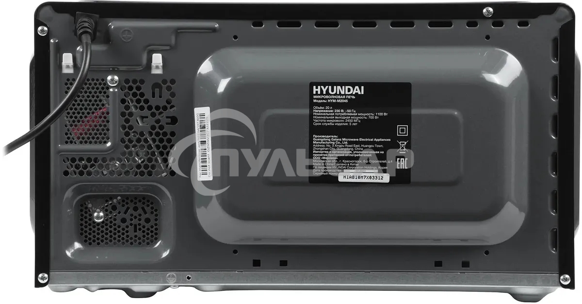 Микроволновая Печь Hyundai HYM-M2045 20л. 700Вт черный