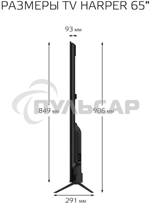 Телевизор Harper 60