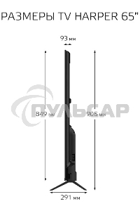 Телевизор Harper 60