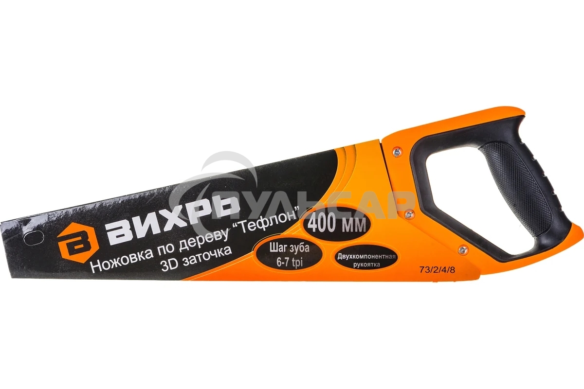 Ножовка 400 мм ВИХРЬ 