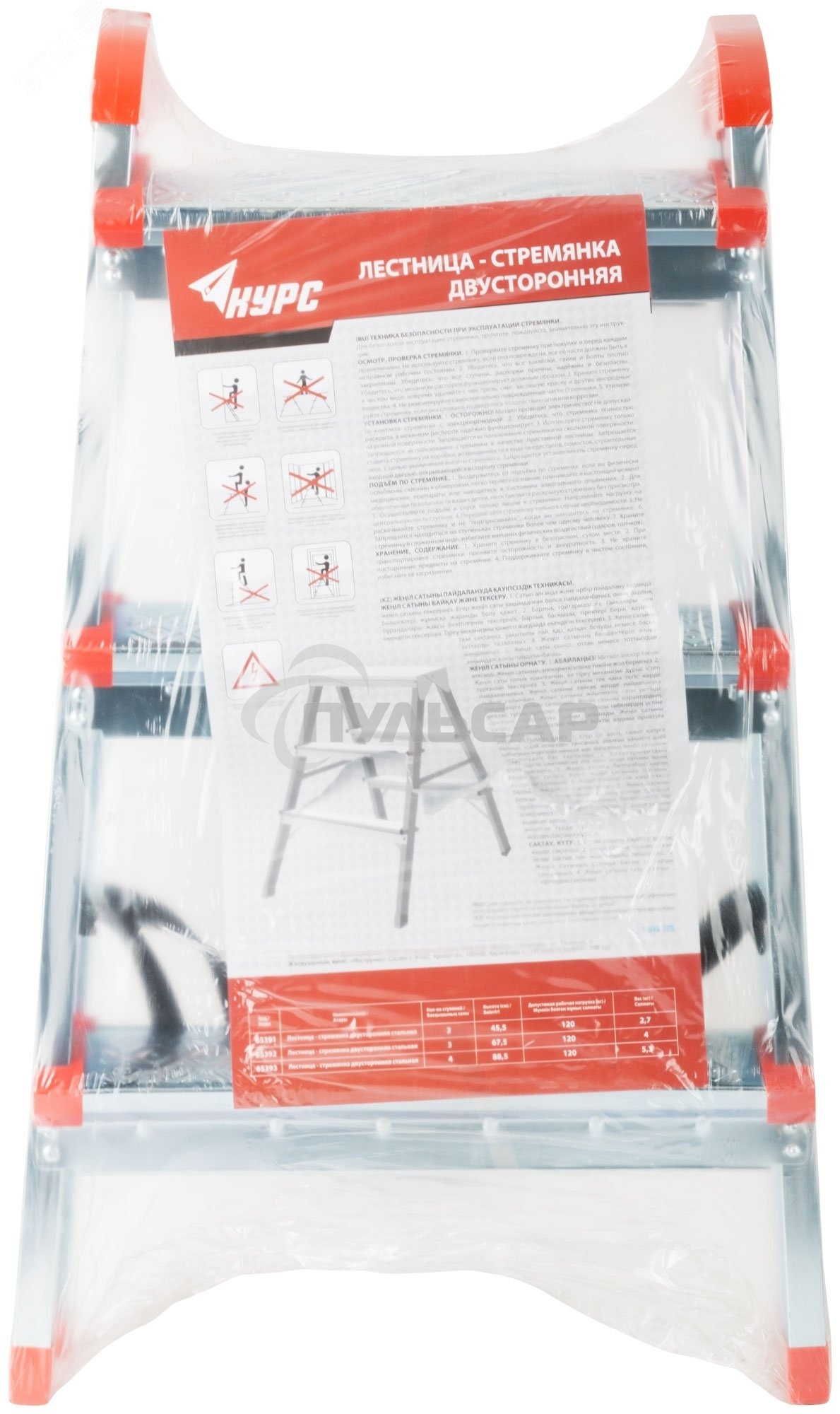 Лестница-стремянка стальная двусторонняя КУРС 3 ступени, Н=67.5 см, вес 4.0 кг