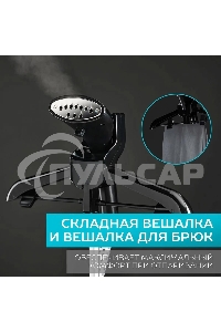 Отпариватель Scarlett SC-GS130S08 белый/черным