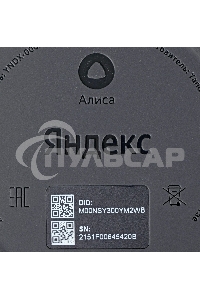 Умная колонка Яндекс Станция Мини, 10Вт, с голосовым ассистентом Алиса на YaGPT, с LED-часами, синий