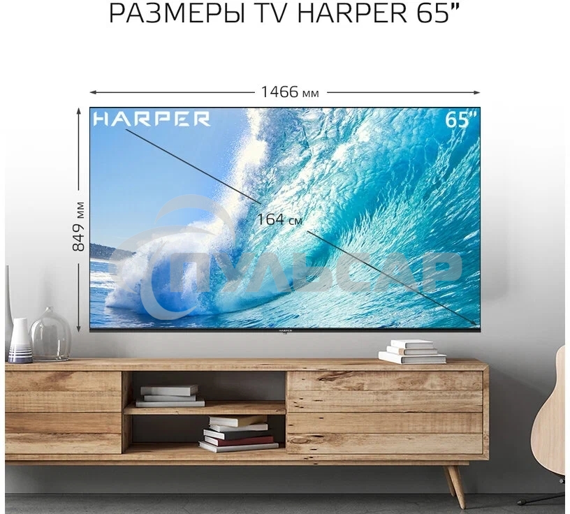 Телевизор Harper 60