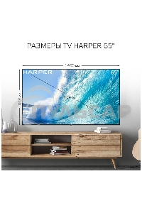 Телевизор Harper 60