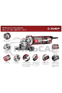 Углошлифовальная машина ЗУБР 125 мм, 1000 Вт.