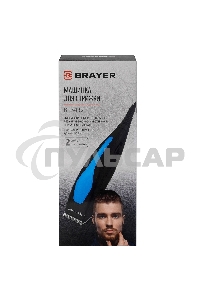 Машинка для стрижки BRAYER BR3432