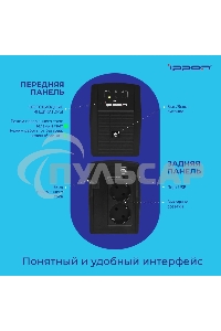 Источник бесперебойного питания Ippon Back Basic 850 Euro 480Вт 850ВА черный
