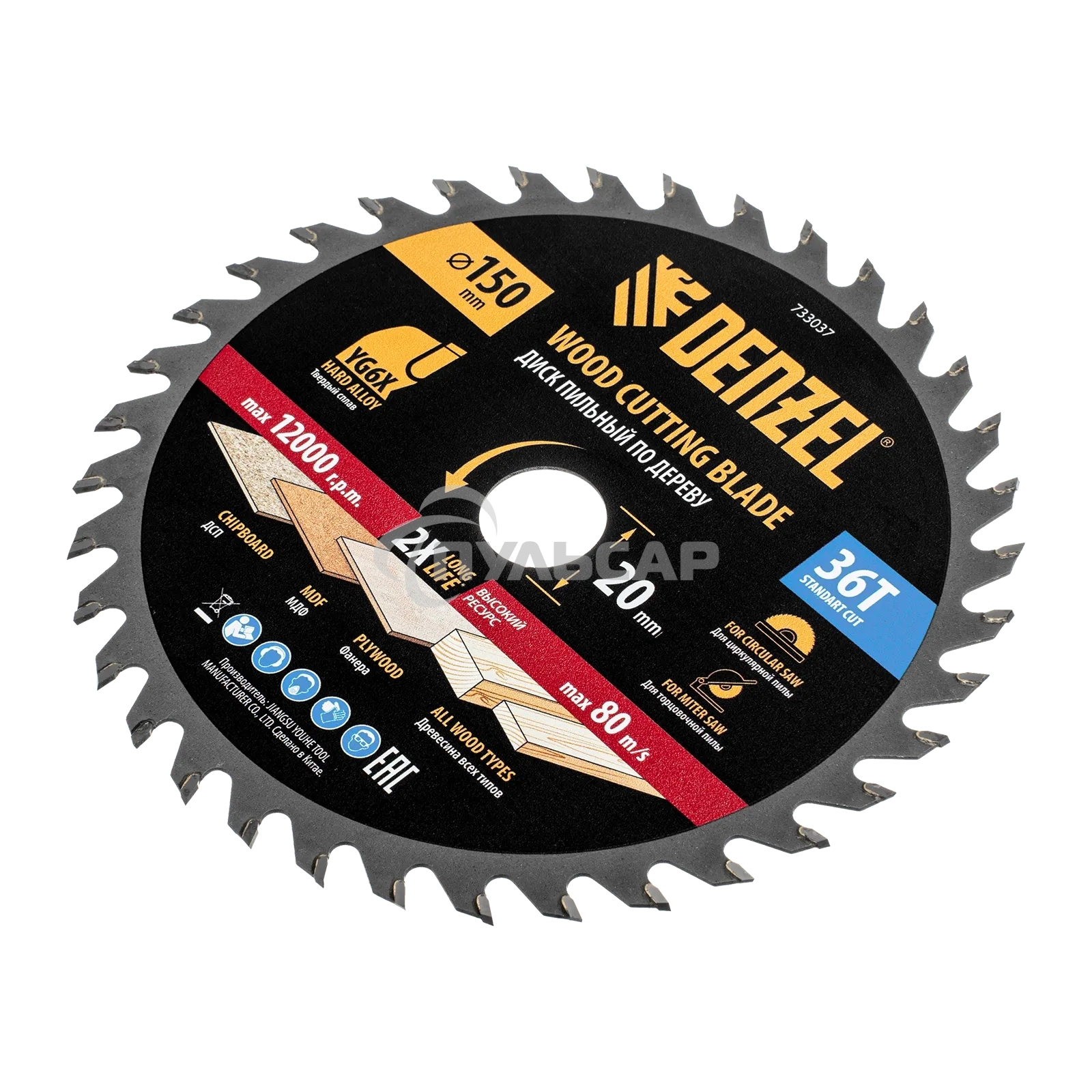 Пильный диск по дереву Denzel ф150 х 20 мм, 36 зубов, тонкий 733037