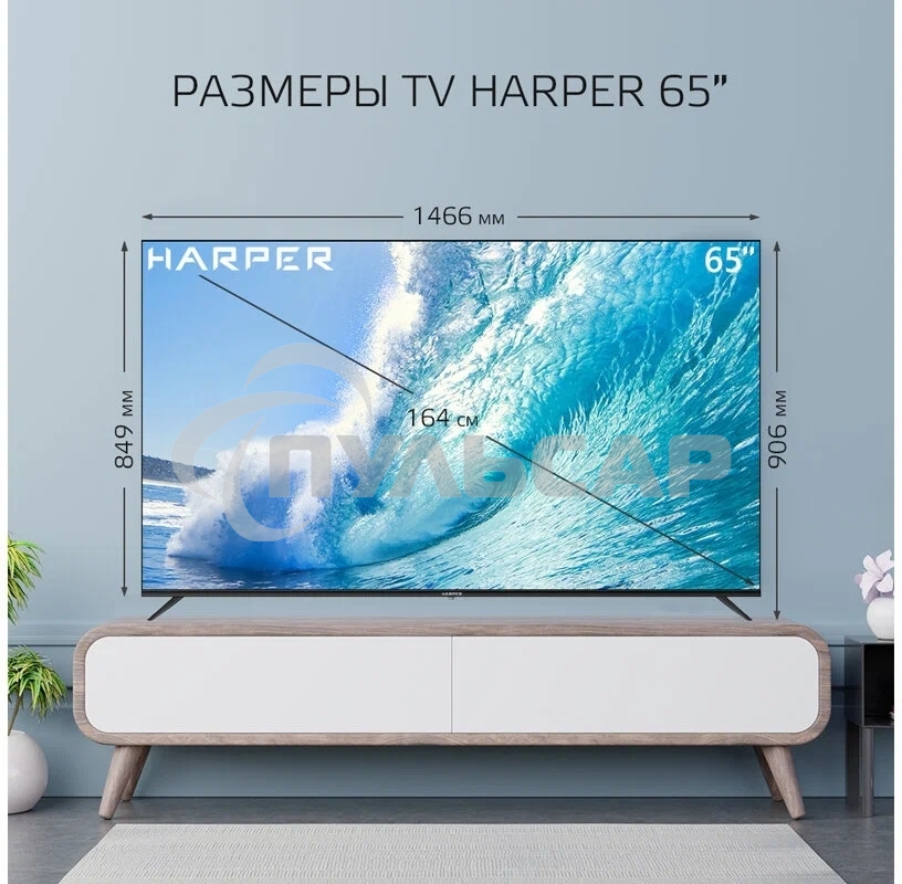 Телевизор Harper 60