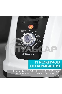 Отпариватель Scarlett SC-GS130S08 белый/черным