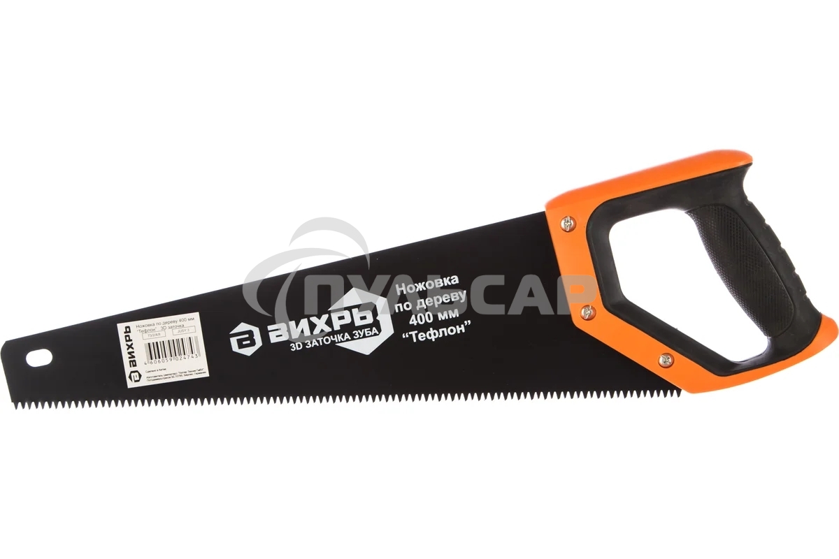 Ножовка 400 мм ВИХРЬ 
