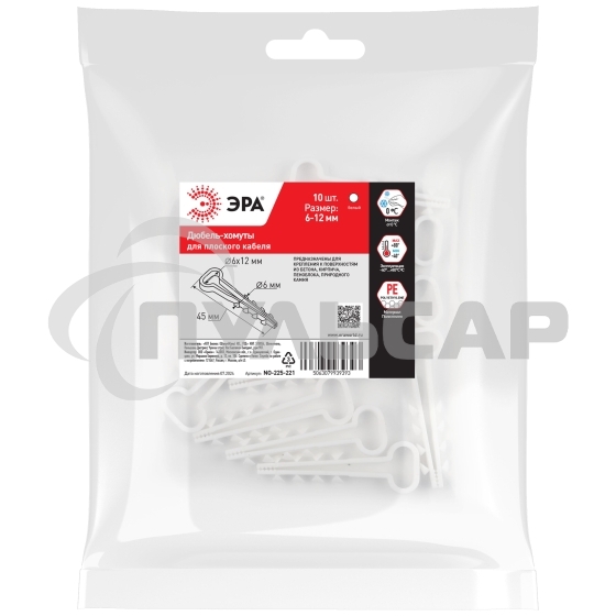 Дюбель-хомут 6-12мм для плоского кабеля NO-225-221 белый (уп.10шт) Эра Б0066262