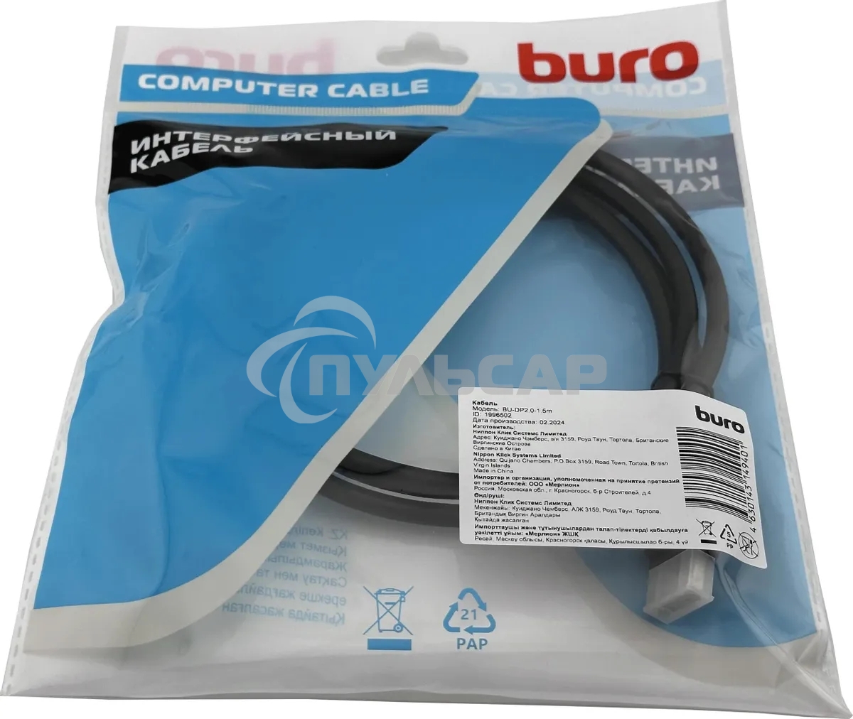 Кабель аудио-видео Buro DisplayPort (m)/DisplayPort (m) 1.5м. черный (BU-DP2.0-1.5M)