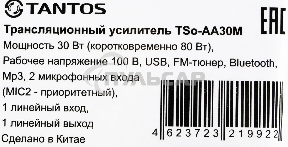 Усилитель Tantos TSo-AA30M выход 100Вт / 30Вт (00-00025068)