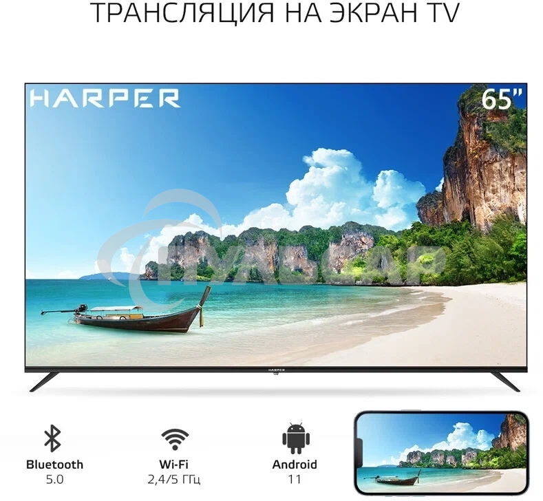 Телевизор Harper 60