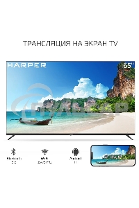 Телевизор Harper 60