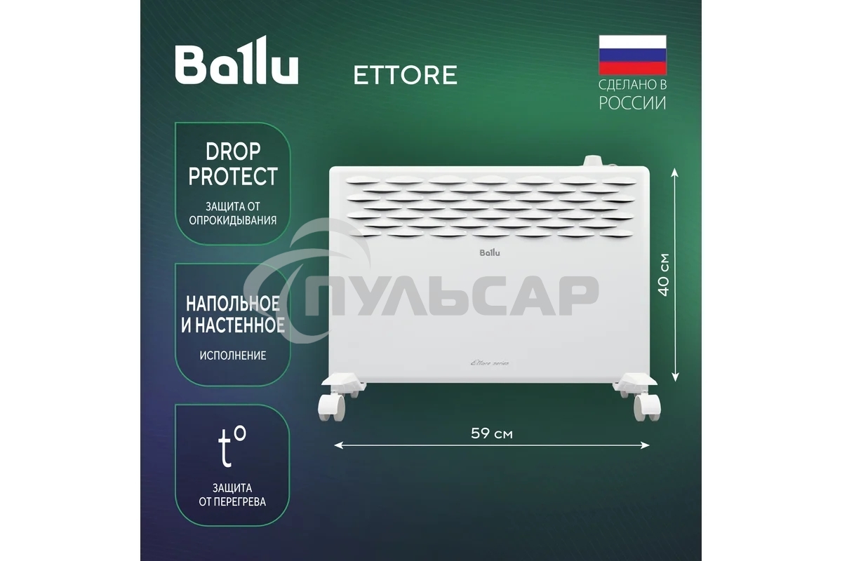 Конвектор Ballu Ettore BEC/ETMR-1500 белый, 1500 Вт, 20 м2, термостат