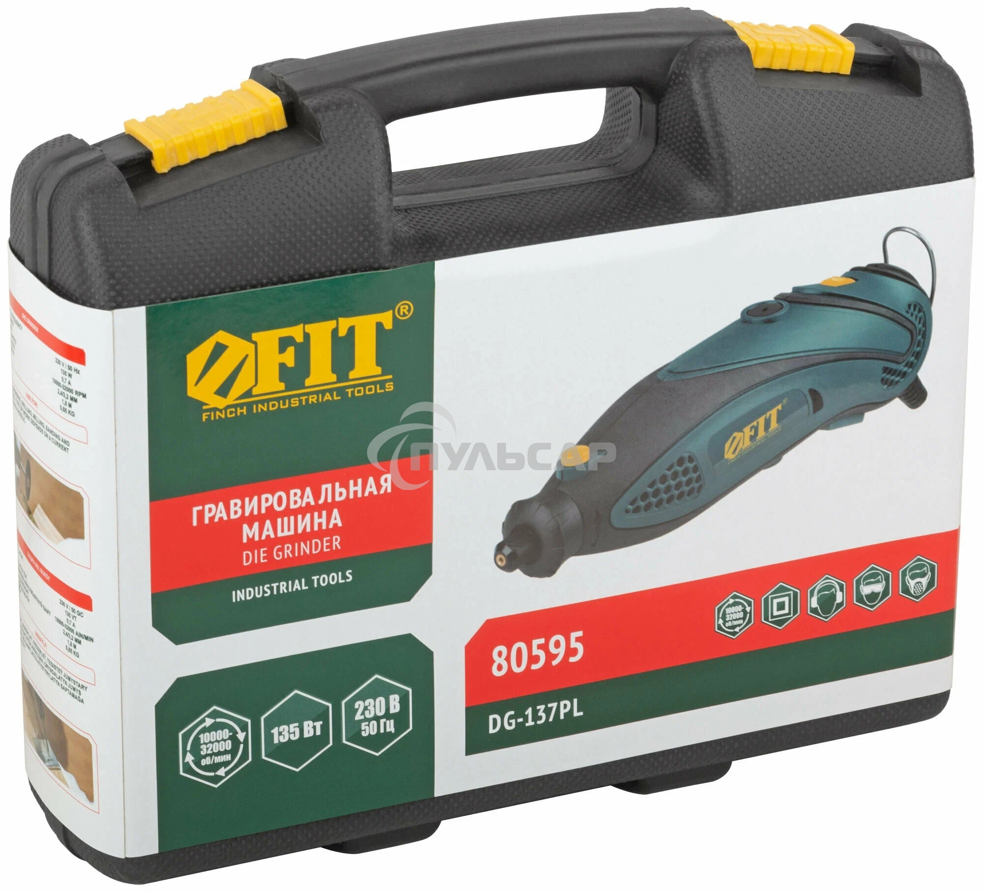 Гравировальная машина DG-137PL, 135 Вт, 10000-32000 об/мин, 2,4/3,2 мм, БС щеток, набор насадок, пластик. кейс