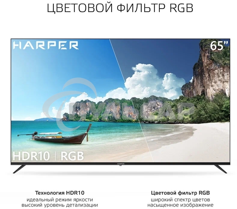 Телевизор Harper 60