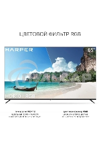 Телевизор Harper 60