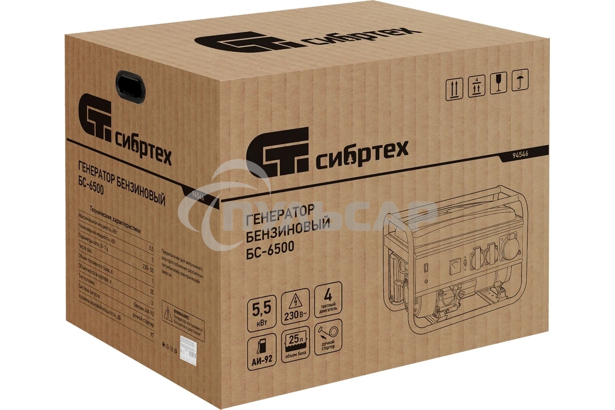 Электрогенератор бензиновый СИБРТЕХ БС-6500, 5.5 кВт, 95 дБ, 71.5 кг