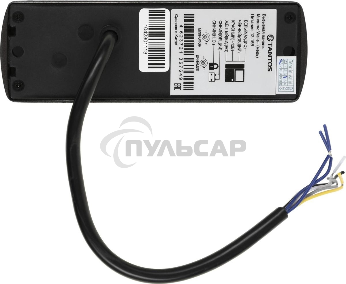 Комплект домофона Tantos Mia Kit белый