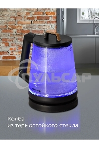 Чайник электрический Redmond KG-226 черный с деревом, 1,7 л, 2200 Вт