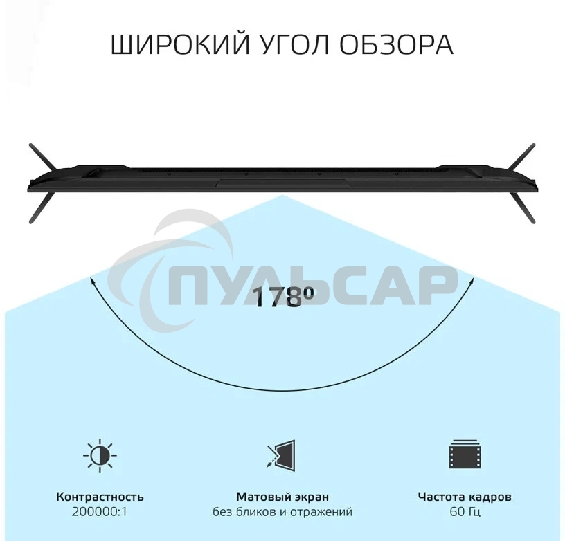 Телевизор Harper 60