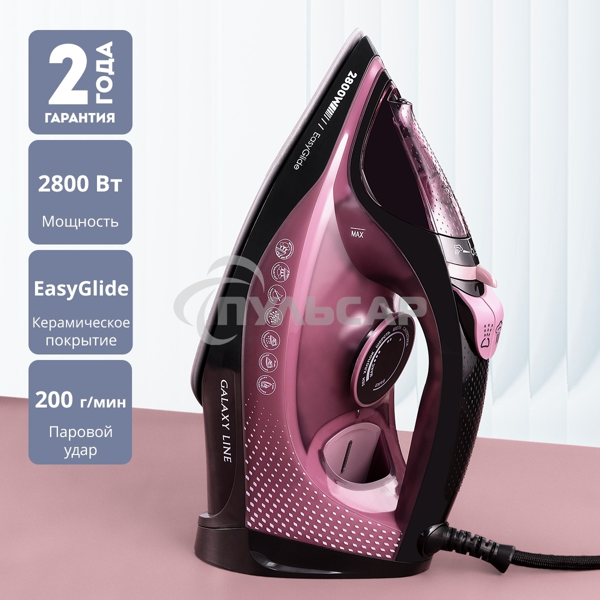 Утюг Galaxy Line GL 6132, розовый с черным, паровой, 2800 Вт, керамическое покрытие EasyGlide, функции: самоочистка, антикапля, антинакипь, указатель максимального уровня воды, индикатор нагрева, вертикальное отпаривание, паровой удар, регулировка подачи 