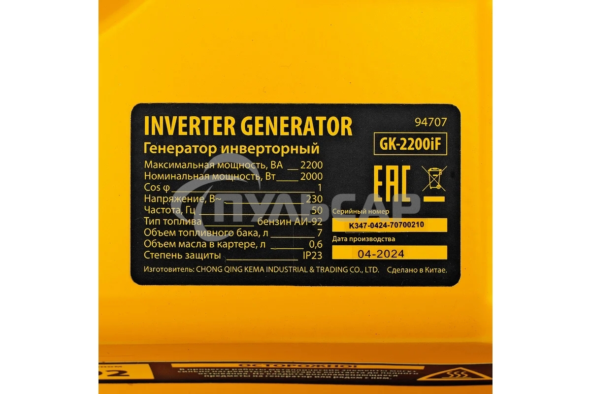 Электрогенератор бензиновый инверторный Denzel GK-2200iF, 2.2 кВт, 95 дБ, 27 кг