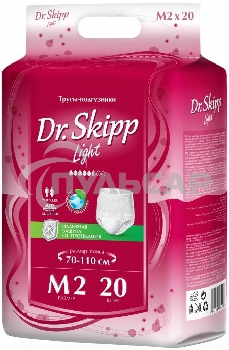 Подгузники-трусы для взрослых Dr. Skipp Light, р-р M-2, (70-110 см), 20 шт. 8005