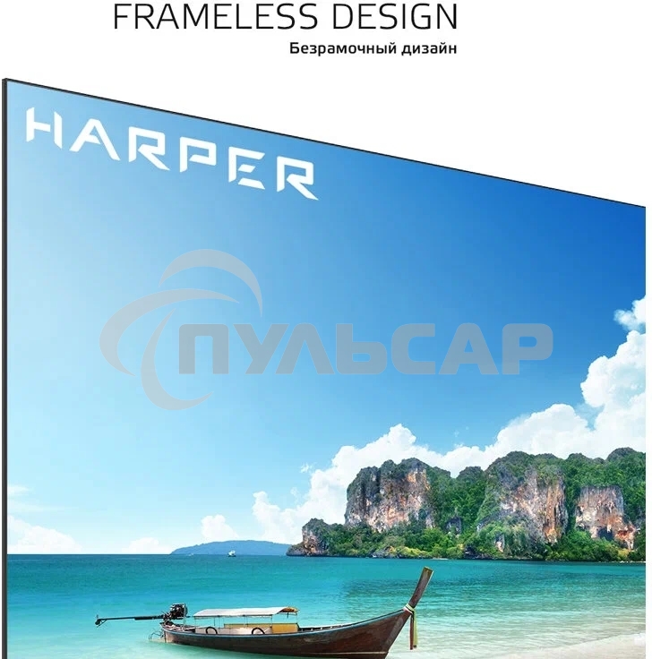 Телевизор Harper 60