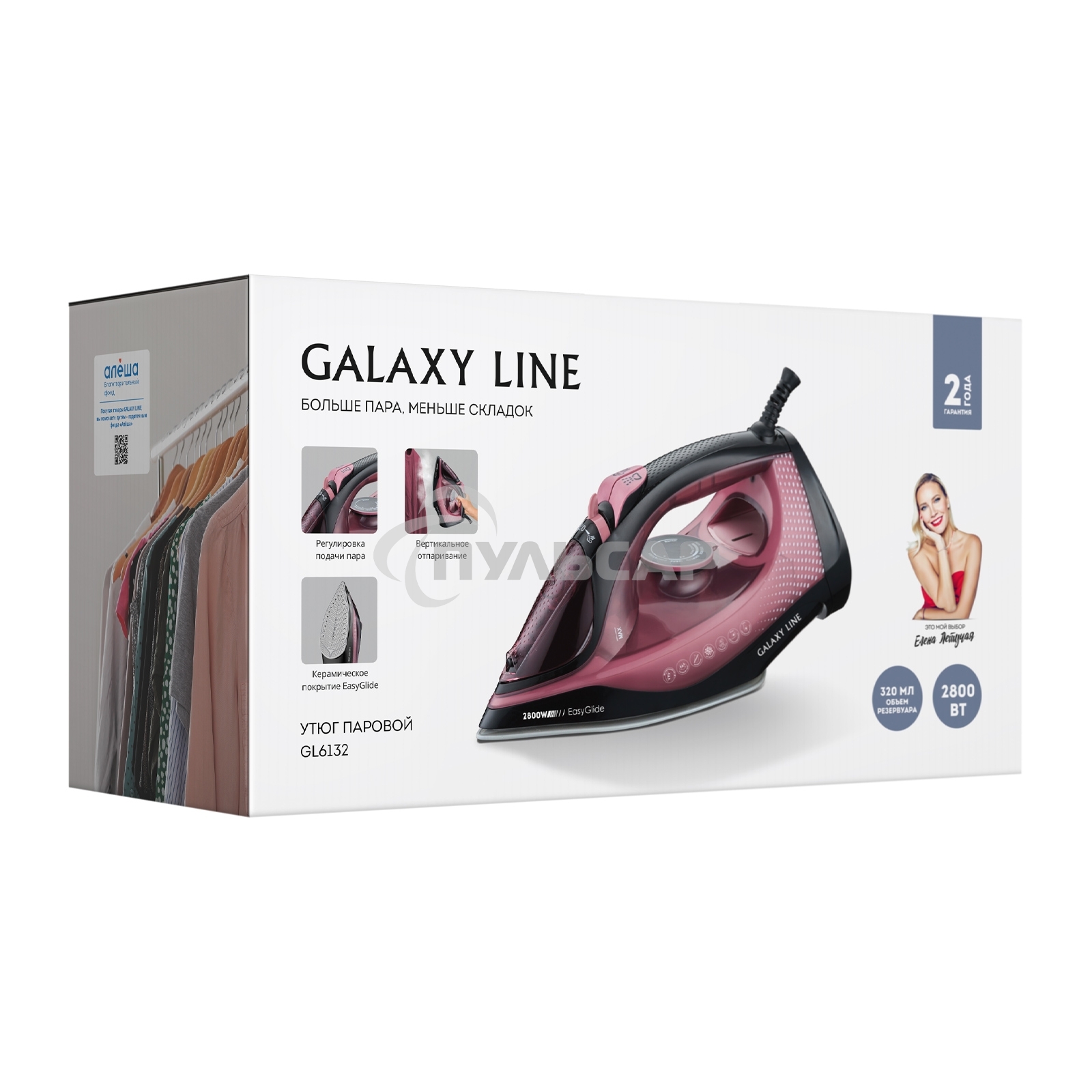 Утюг Galaxy Line GL 6132, розовый с черным, паровой, 2800 Вт, керамическое покрытие EasyGlide, функции: самоочистка, антикапля, антинакипь, указатель максимального уровня воды, индикатор нагрева, вертикальное отпаривание, паровой удар, регулировка подачи 