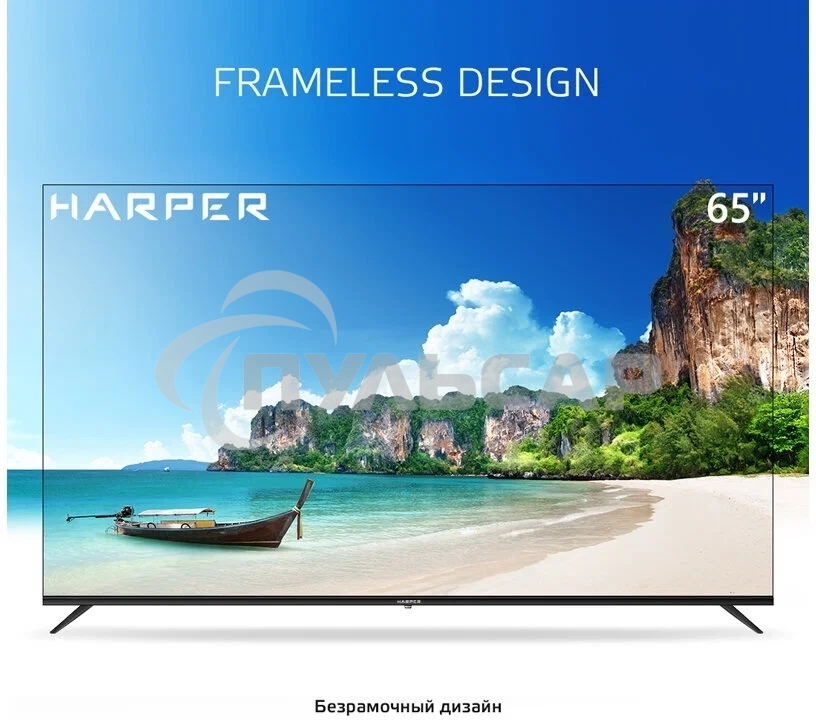 Телевизор Harper 60