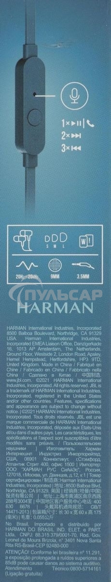 Наушники JBL Tune 110, 3.5 мм, внутриканальные, синий