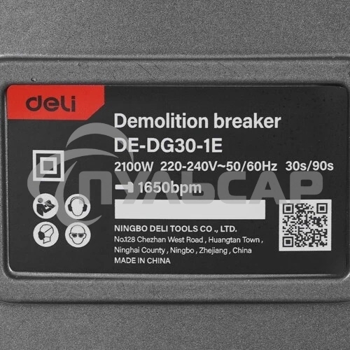 Отбойный молоток Deli DE-DG30-1E (2100Вт, 75Дж, кейс)