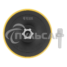 Тарелка опорная Denzel для дрели и УШМ с липучкой, 125 мм, стандартная, с адаптером c М14 на d8