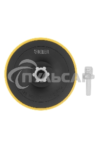 Тарелка опорная Denzel для дрели и УШМ с липучкой, 125 мм, стандартная, с адаптером c М14 на d8