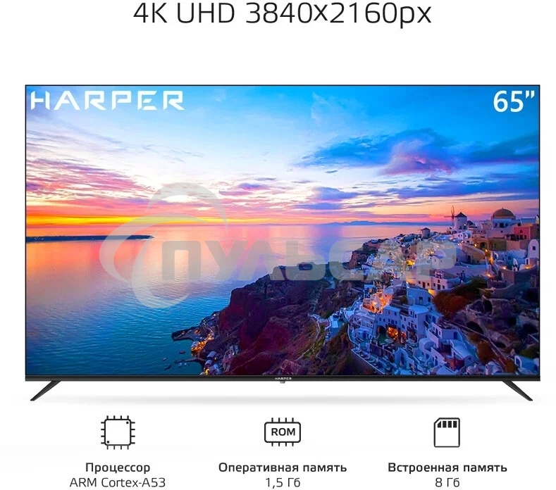 Телевизор Harper 60