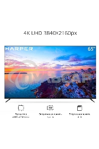 Телевизор Harper 60