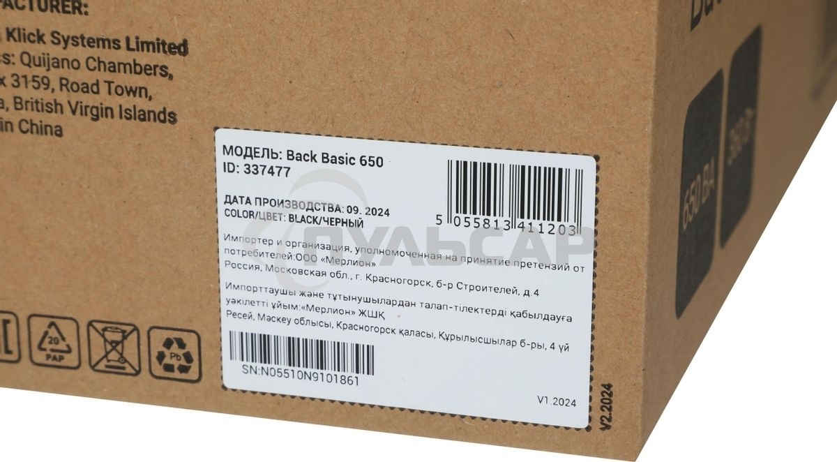 Источник бесперебойного питания Ippon Back Basic 650 337477