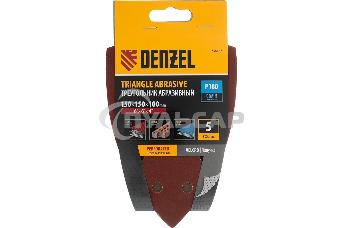 Треугольник абразивный Denzel на ворc. подложке под 